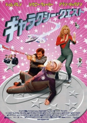 Illustration for article titled 33 Secrets You Probably Never Knew About the Making of Galaxy Quest
